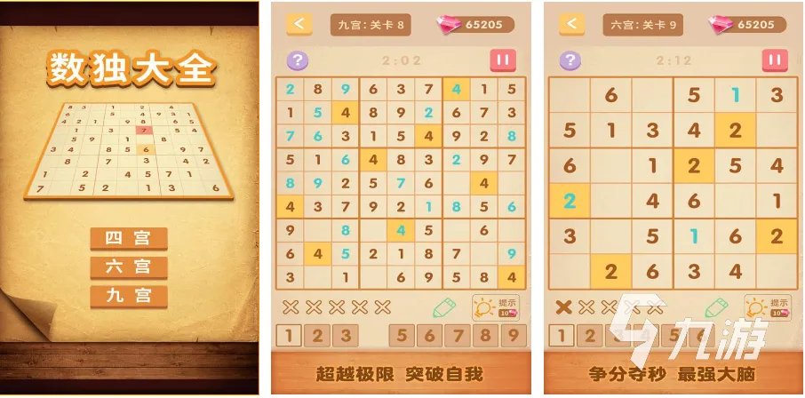 猜数字游戏有哪些 耐玩的猜数字游戏推荐2023