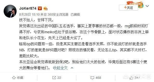 知名主播大表哥微博怒斥解说joker,称“不懂就别瞎解说”,你怎么看?