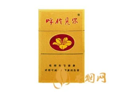 呼伦贝尔全部香烟价格表图2021价目表