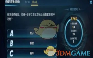 《王者荣耀》逐梦之音太空舱上的图案是什么答案解析