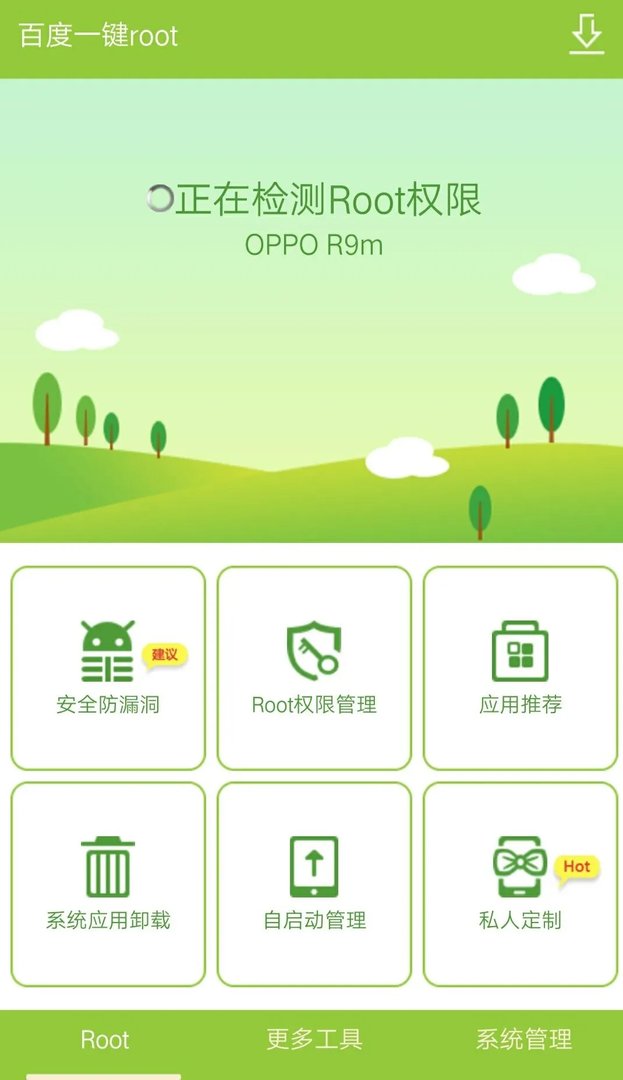 手机ROOT工具合集,搞机必备!