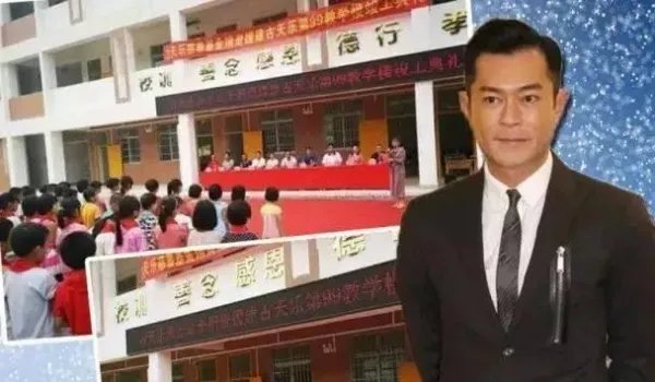 古天乐捐献的小学荒废多年，这一消息的真实性如何？