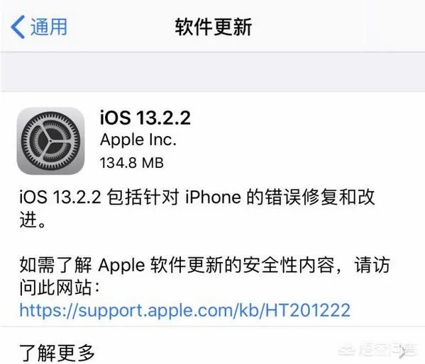 iOS 13.2.2有什么漏洞吗?使用效果怎样?