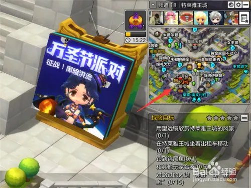 冒险岛2企鹅吧怎么去?南瓜马车商人在哪里?