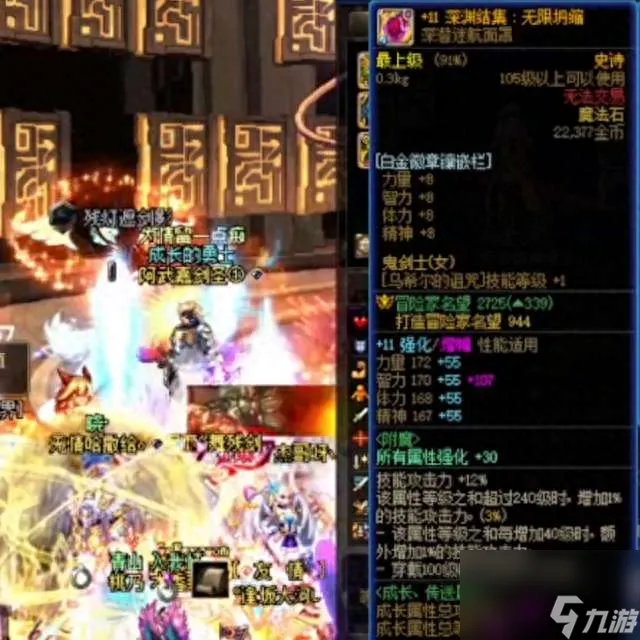 dnf暗黑骑士用什么武器最好 110级装备搭配和选择推荐