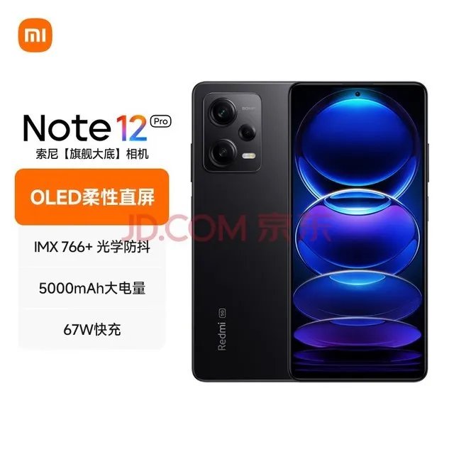 红米新机新品马上来 中国电信终端产品库中已现真容