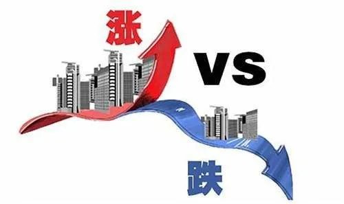 房价会下跌吗