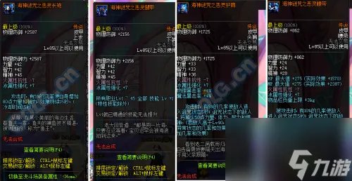 dnf幽灵猎人套装 地下城幽灵套改版属性介绍 必看