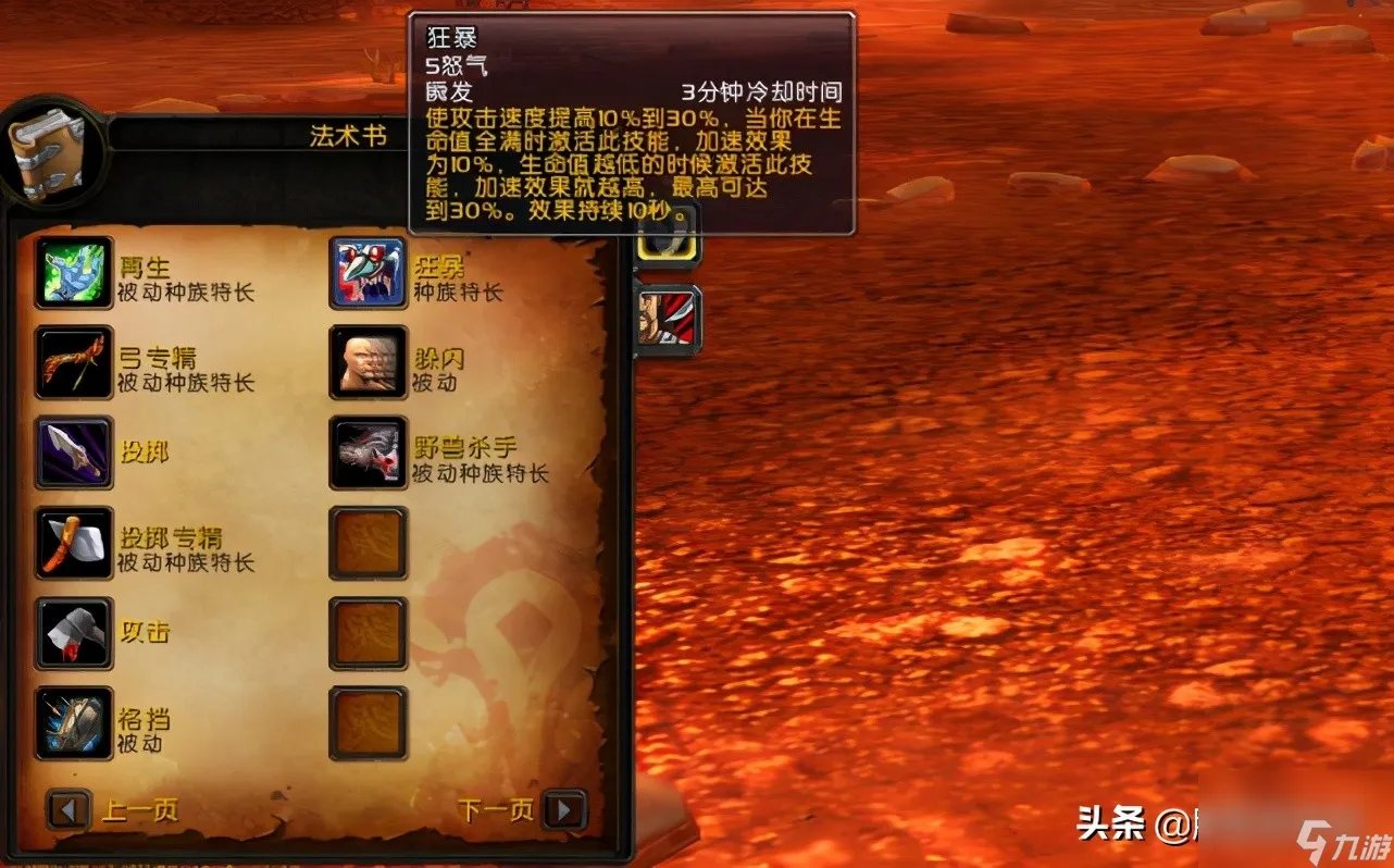 魔兽猎人职业选什么种族好 魔兽怀旧服猎人种族选择推荐
