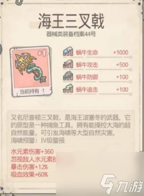 最强蜗牛攻略大全 最强蜗牛攻略2023
