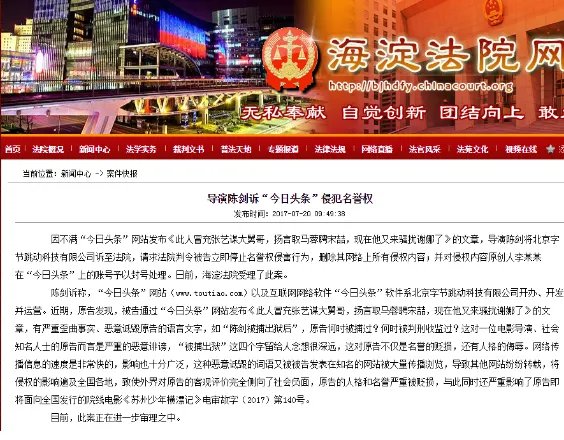 导演陈剑为什么起诉今日头条?