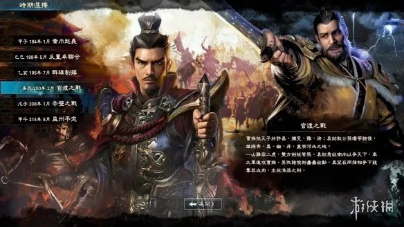 《三国群英传8》修改器怎么用 游戏修改器教程分享