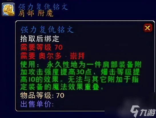 刷占星者声望有什么奖励 占星者的饰品有什么好推荐