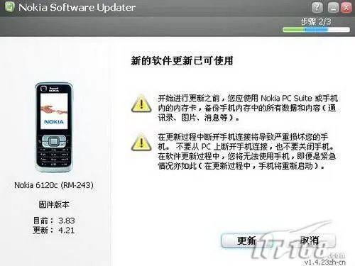 6120c刷机教程
