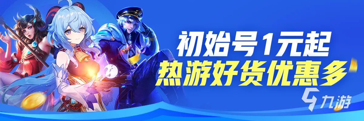 网游交易平台国内游戏第一平台是哪个 最好用的交易平台推荐
