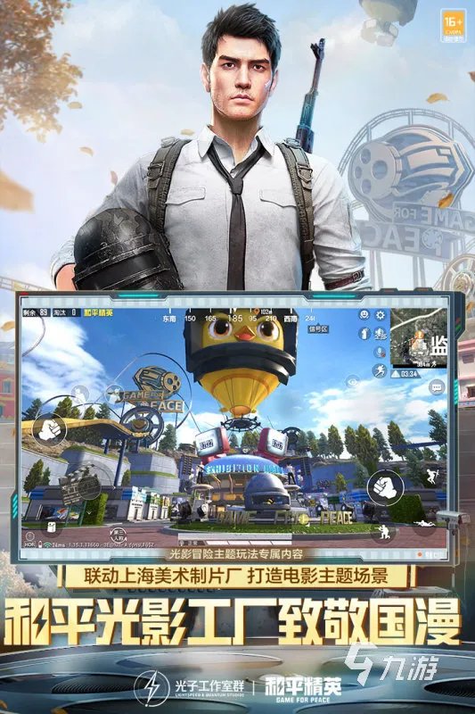 通用版手机游戏下载2022 苹果安卓互通一起玩的手游推荐