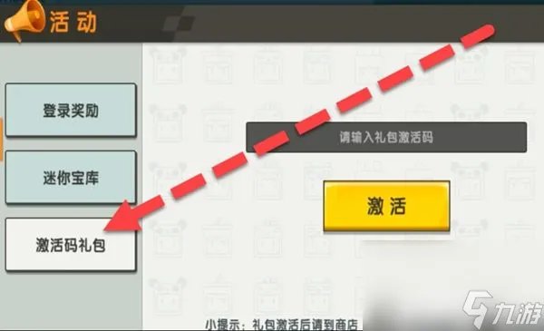 迷你世界爱丽丝皮肤都有什么兑换码 爱丽丝皮肤激活码推荐及使用方法解析