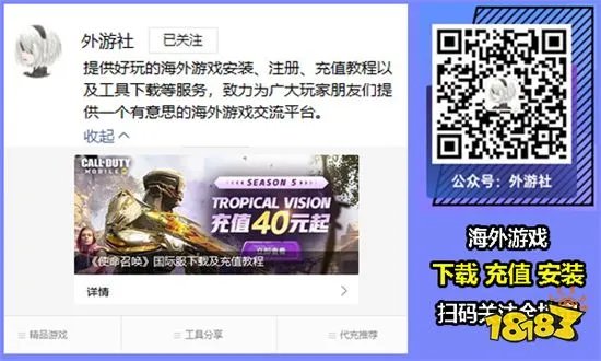 国际服充值网站哪个好 海外代充渠道分享