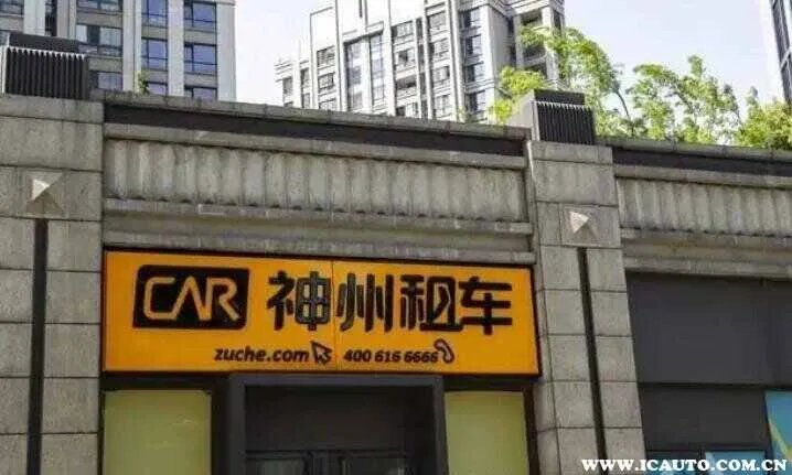 租车公司哪家好?推荐几个？