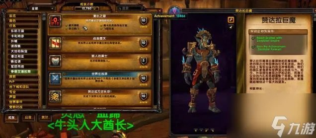 巨魔声望怎么冲到崇拜 魔兽世界巨魔的三大解锁条件  详细介绍