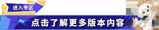 《原神》世界任务医樱详细攻略