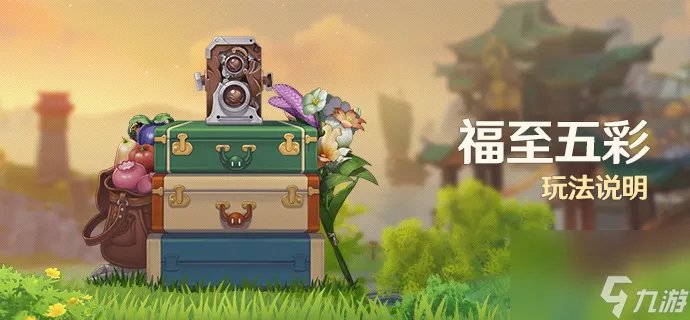原神蓝色采集物大全 带有蓝色的生物汇总