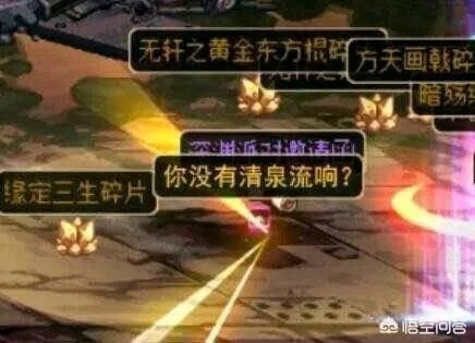 DNF特殊图腾顺序第三周是什么?