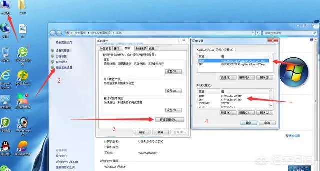 Win7临时文件夹路径在哪?Win7临时文件可以删除吗?