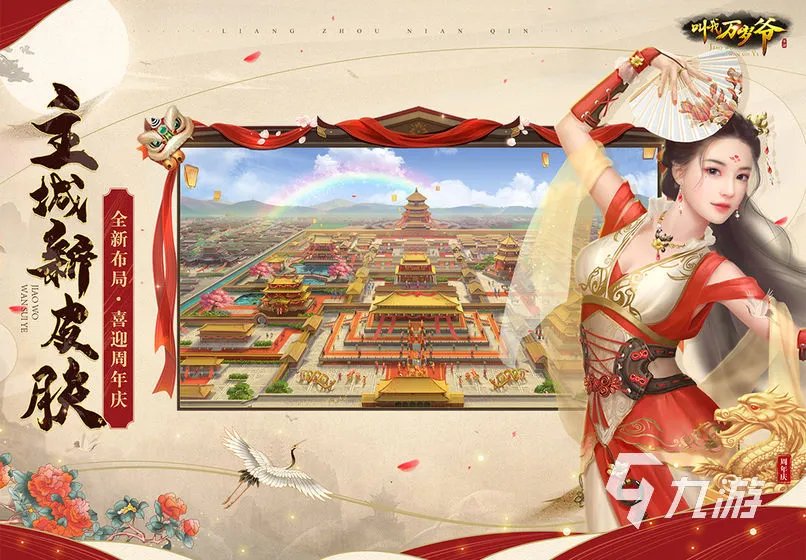 能够生小宝宝的游戏合集 可以结婚生子的手游前五推荐2023