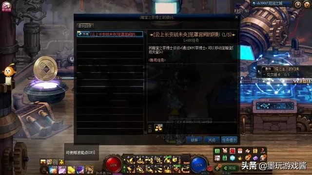 DNF新副本怎么没有频道?