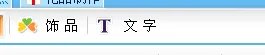 可牛闪图怎么使用