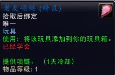 潘达利亚有什么稀有的野外玩具掉落 潘达利亚掉落率最高的是什么 知识库