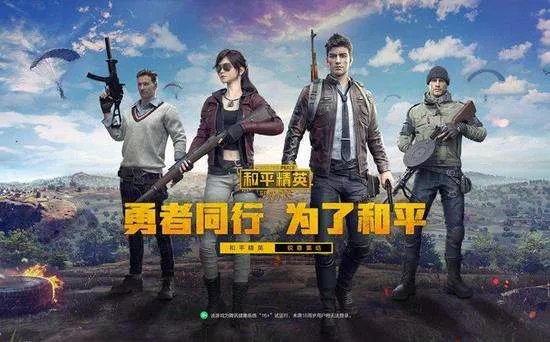 和平精英国际服怎么下载