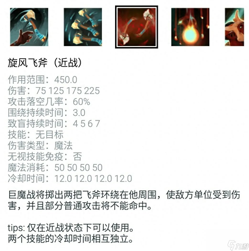 dota巨魔战将出装攻略 刀塔巨魔战将新手入门指南