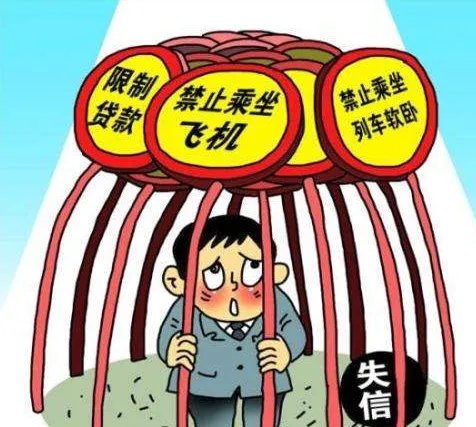 铁路公示多少名失信人名单?