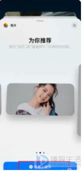 ios14小组件照片怎么更换