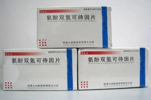 可待因图片