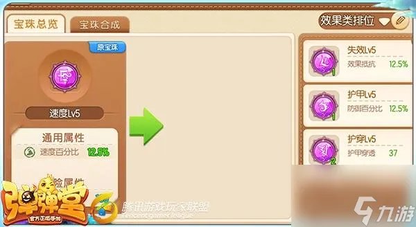 逆战嗜血玫瑰技能介绍 逆战血玫瑰宝珠搭配方案  知识库