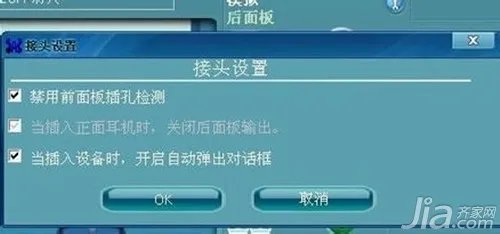 电脑前面耳机没声音有哪些原因