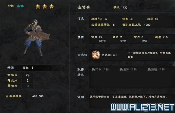 《三国群英传8》兵种怎么选择?各阶段兵种选择指南