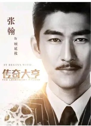 张翰为什么会怒怼娜扎粉丝?