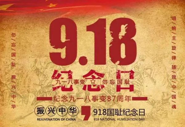 77事变和9 18事变有什么区别