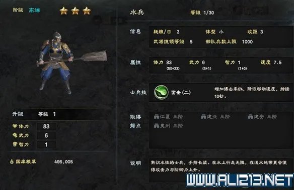 《三国群英传8》兵种怎么选择?各阶段兵种选择指南