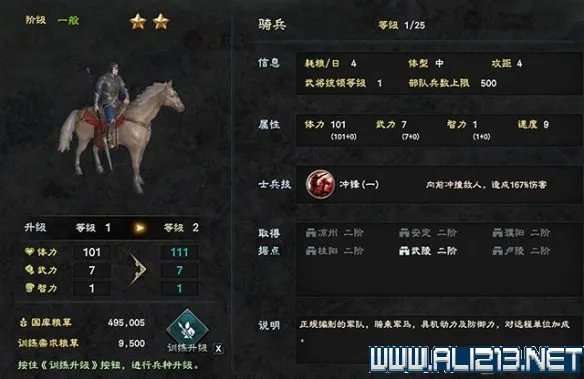 《三国群英传8》兵种怎么选择?各阶段兵种选择指南