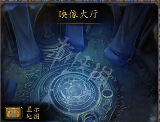 《魔兽世界》映像大厅入口位置 映像大厅入口在哪