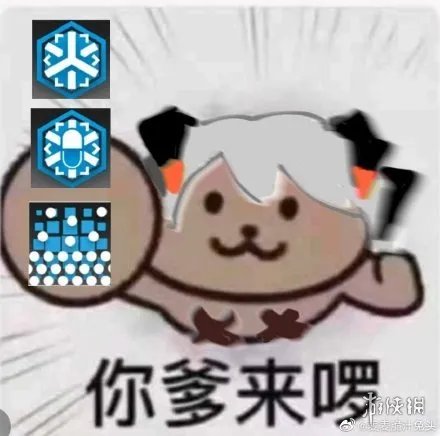 你爹来了表情包分享 你爹来了表情包大全