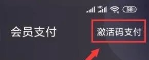迅雷会员激活码免费领2024