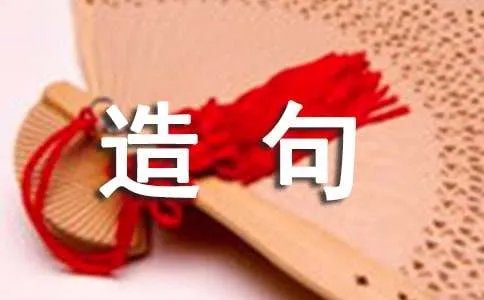 相得益彰造句