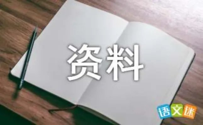 小兴安岭的资料谁有?