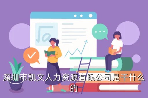 凯文咨询,凯文 英语